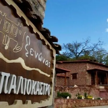 Paliokastro Gasthuis