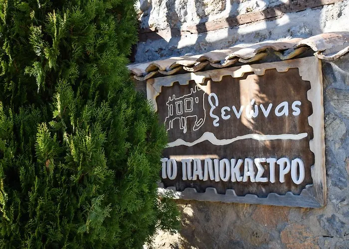 Paliokastro Гостевой дом Като-Трикала-Коринтия